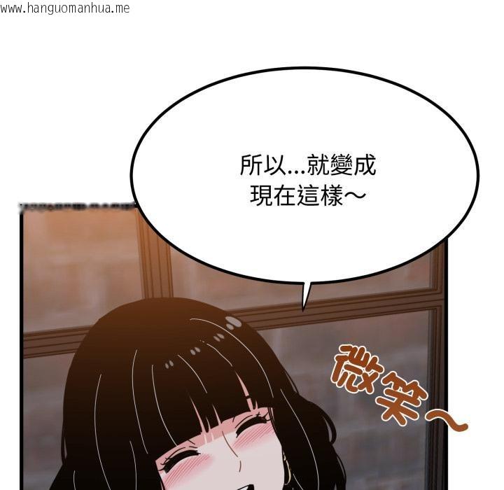 韩国漫画发小碰不得/强制催眠韩漫_发小碰不得/强制催眠-第110话在线免费阅读-韩国漫画-第26张图片