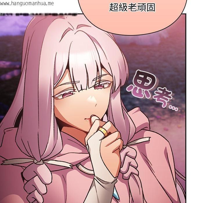 韩国漫画男人稀缺的异世界/当前女友变成异世界独裁者韩漫_男人稀缺的异世界/当前女友变成异世界独裁者-第27话在线免费阅读-韩国漫画-第18张图片