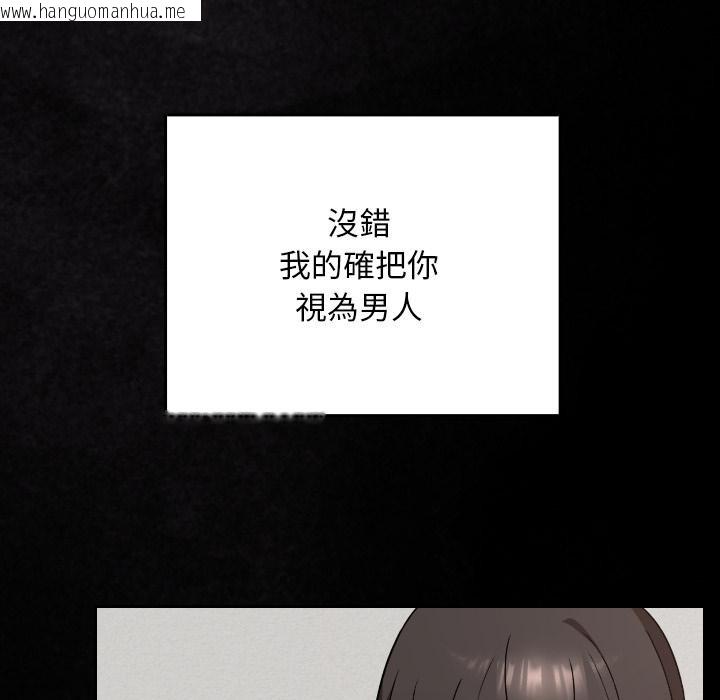 韩国漫画校花的双面生活韩漫_校花的双面生活-第30话在线免费阅读-韩国漫画-第57张图片