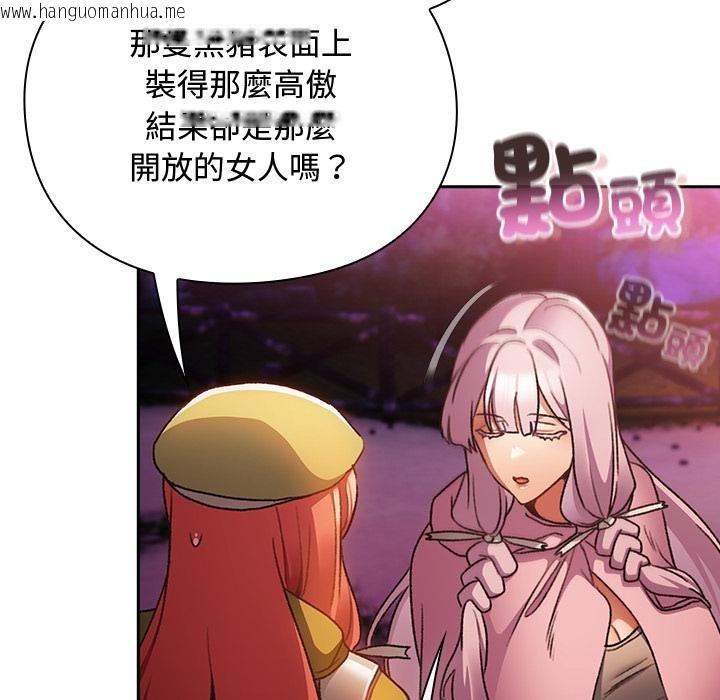 韩国漫画男人稀缺的异世界/当前女友变成异世界独裁者韩漫_男人稀缺的异世界/当前女友变成异世界独裁者-第27话在线免费阅读-韩国漫画-第27张图片