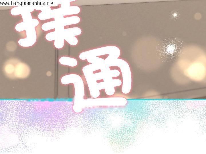 韩国漫画她们教会我的事/全员交往中韩漫_她们教会我的事/全员交往中-第24话在线免费阅读-韩国漫画-第217张图片