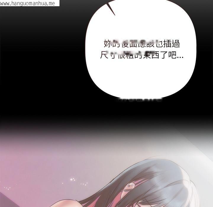 韩国漫画契约的代价/要命的契约韩漫_契约的代价/要命的契约-第19话在线免费阅读-韩国漫画-第134张图片