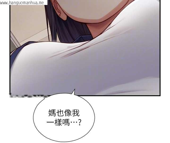 韩国漫画与生巨来韩漫_与生巨来-第16话-你顶到我都湿透了在线免费阅读-韩国漫画-第76张图片