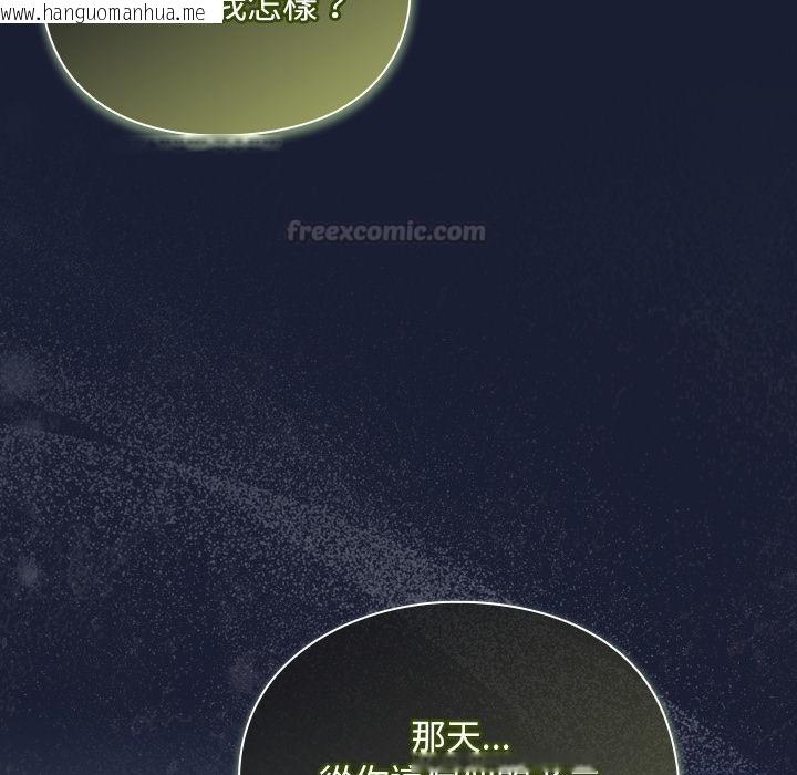 韩国漫画男人稀缺的异世界/当前女友变成异世界独裁者韩漫_男人稀缺的异世界/当前女友变成异世界独裁者-第27话在线免费阅读-韩国漫画-第90张图片