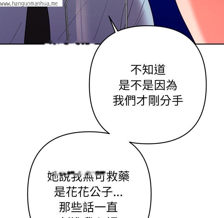 韩国漫画她们教会我的事/全员交往中韩漫_她们教会我的事/全员交往中-第24话在线免费阅读-韩国漫画-第154张图片