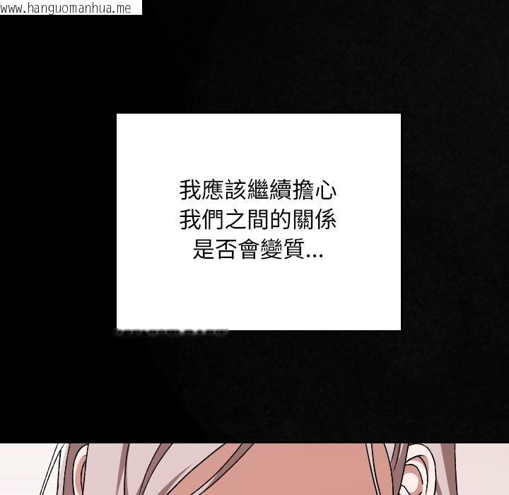 韩国漫画校花的双面生活韩漫_校花的双面生活-第30话在线免费阅读-韩国漫画-第59张图片