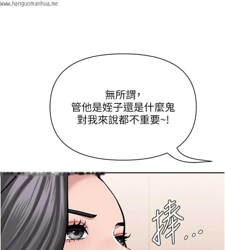 韩国漫画罪爱人妻韩漫_罪爱人妻-第25话-修女怎么会在这种地方…?在线免费阅读-韩国漫画-第102张图片