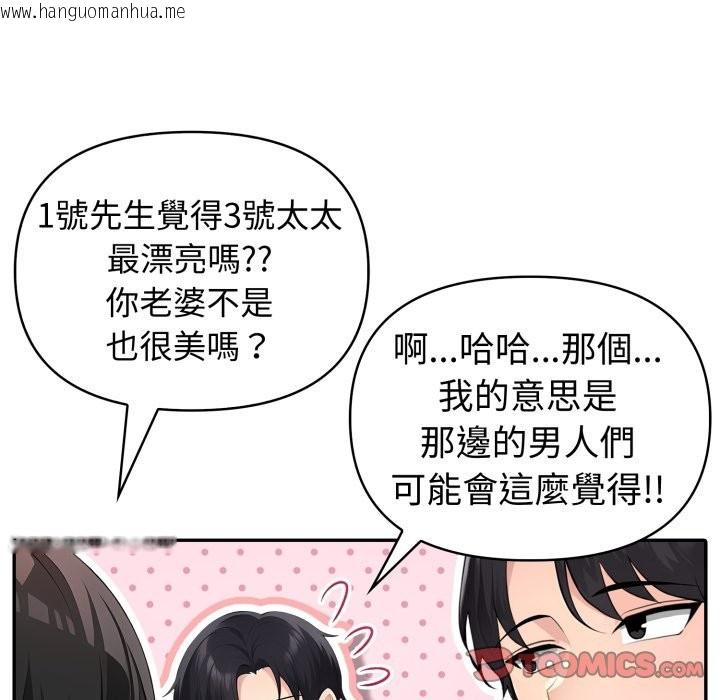 韩国漫画夫妇游戏/夫妇挑战赛韩漫_夫妇游戏/夫妇挑战赛-第69话在线免费阅读-韩国漫画-第28张图片