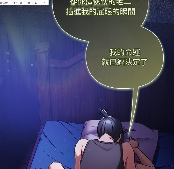 韩国漫画男人稀缺的异世界/当前女友变成异世界独裁者韩漫_男人稀缺的异世界/当前女友变成异世界独裁者-第27话在线免费阅读-韩国漫画-第91张图片