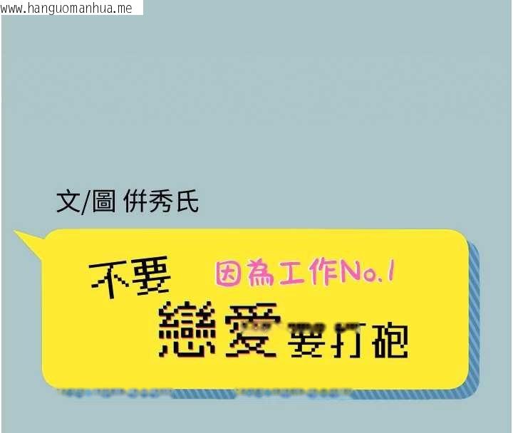 韩国漫画不要恋爱要打砲韩漫_不要恋爱要打砲-第35话-差点没把持住在线免费阅读-韩国漫画-第8张图片