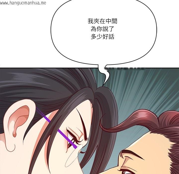 韩国漫画最强男人/天降奇迹韩漫_最强男人/天降奇迹-第66话在线免费阅读-韩国漫画-第119张图片