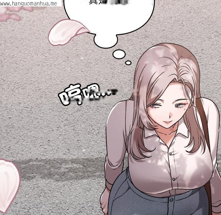 韩国漫画校花的双面生活韩漫_校花的双面生活-第30话在线免费阅读-韩国漫画-第13张图片