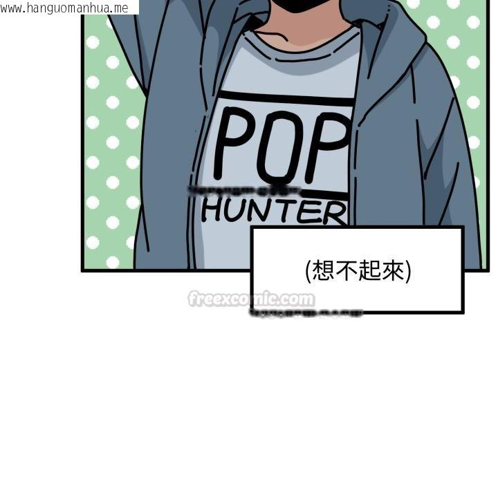 韩国漫画发小碰不得/强制催眠韩漫_发小碰不得/强制催眠-第110话在线免费阅读-韩国漫画-第30张图片