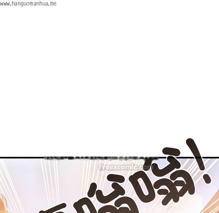 韩国漫画发小碰不得/强制催眠韩漫_发小碰不得/强制催眠-第110话在线免费阅读-韩国漫画-第150张图片