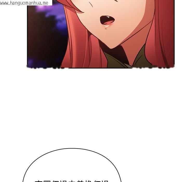 韩国漫画男人稀缺的异世界/当前女友变成异世界独裁者韩漫_男人稀缺的异世界/当前女友变成异世界独裁者-第27话在线免费阅读-韩国漫画-第21张图片