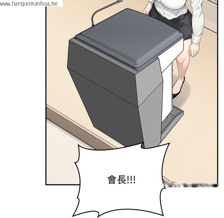 韩国漫画拒绝当花瓶韩漫_拒绝当花瓶-第18话在线免费阅读-韩国漫画-第88张图片