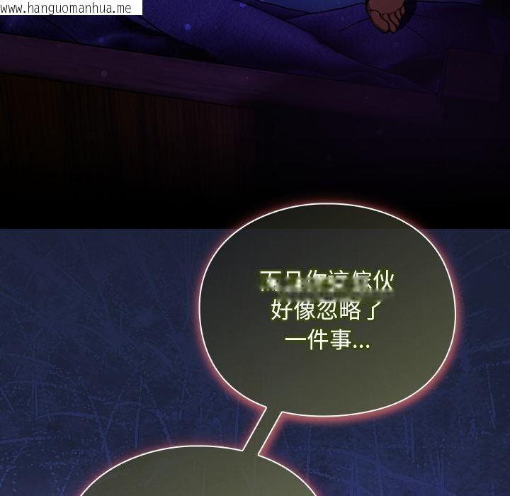 韩国漫画男人稀缺的异世界/当前女友变成异世界独裁者韩漫_男人稀缺的异世界/当前女友变成异世界独裁者-第27话在线免费阅读-韩国漫画-第93张图片