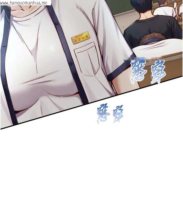 韩国漫画与生巨来韩漫_与生巨来-第16话-你顶到我都湿透了在线免费阅读-韩国漫画-第62张图片