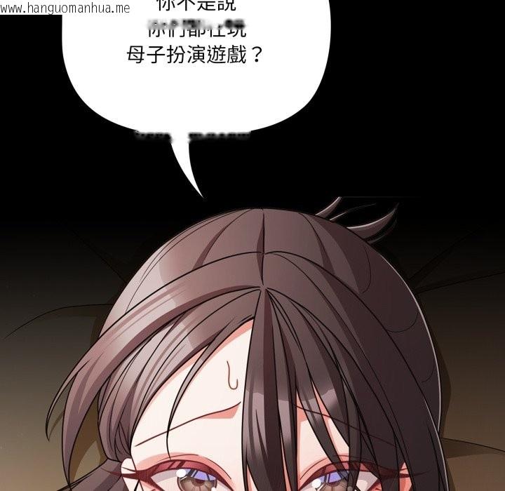 韩国漫画幸福来得太突然/突然成为公寓管理员韩漫_幸福来得太突然/突然成为公寓管理员-第65话在线免费阅读-韩国漫画-第70张图片