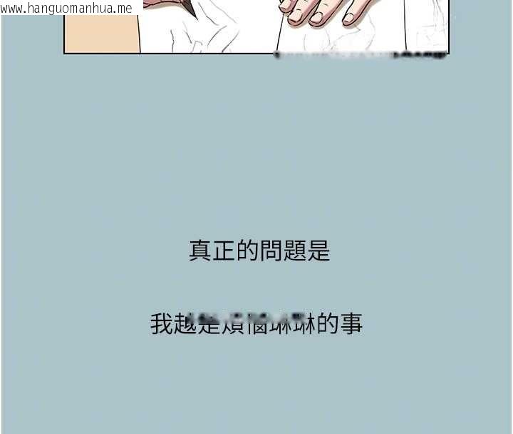 韩国漫画不要恋爱要打砲韩漫_不要恋爱要打砲-第35话-差点没把持住在线免费阅读-韩国漫画-第104张图片