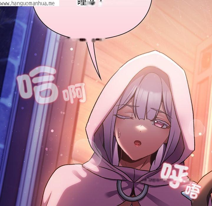 韩国漫画男人稀缺的异世界/当前女友变成异世界独裁者韩漫_男人稀缺的异世界/当前女友变成异世界独裁者-第27话在线免费阅读-韩国漫画-第58张图片