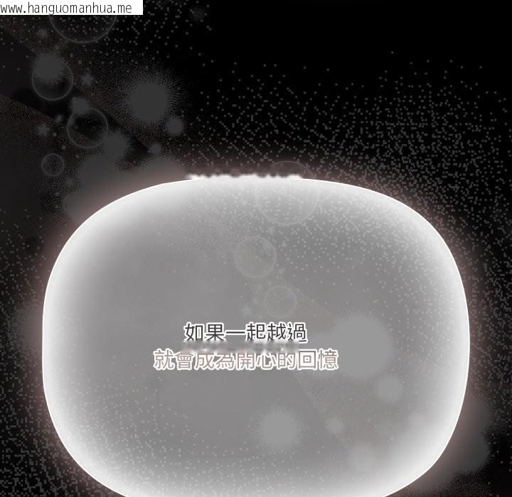 韩国漫画幸福来得太突然/突然成为公寓管理员韩漫_幸福来得太突然/突然成为公寓管理员-第65话在线免费阅读-韩国漫画-第162张图片