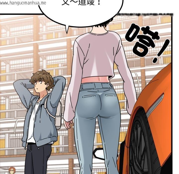 韩国漫画发小碰不得/强制催眠韩漫_发小碰不得/强制催眠-第110话在线免费阅读-韩国漫画-第155张图片