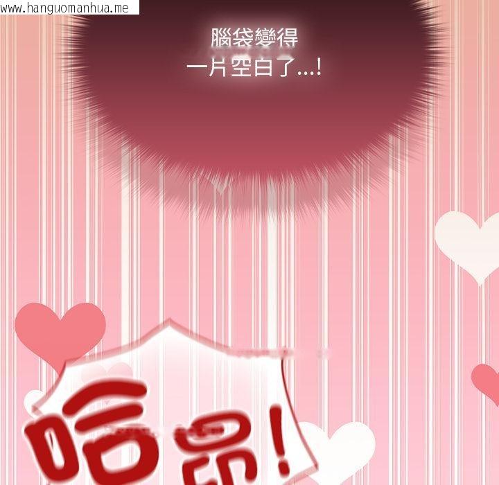 韩国漫画校花的双面生活韩漫_校花的双面生活-第30话在线免费阅读-韩国漫画-第146张图片