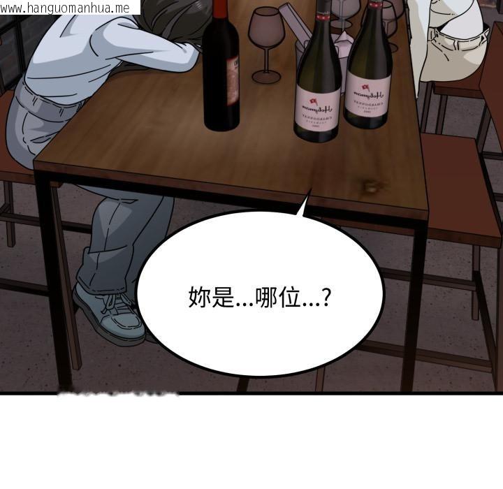 韩国漫画发小碰不得/强制催眠韩漫_发小碰不得/强制催眠-第110话在线免费阅读-韩国漫画-第19张图片