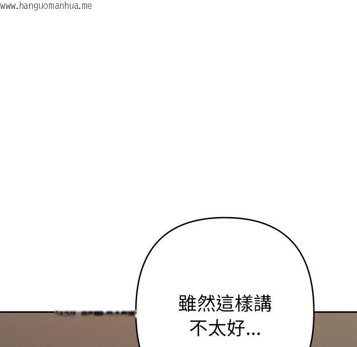 韩国漫画她们教会我的事/全员交往中韩漫_她们教会我的事/全员交往中-第24话在线免费阅读-韩国漫画-第177张图片