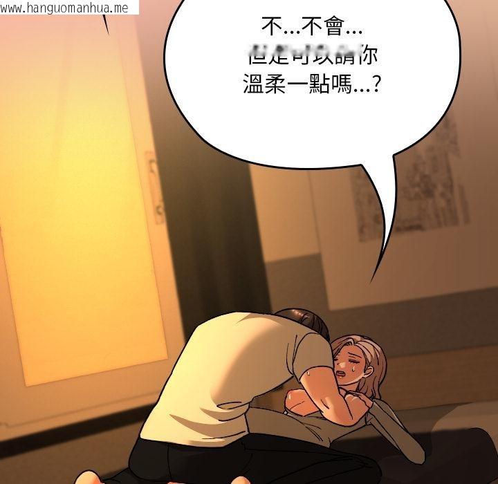 韩国漫画校花的双面生活韩漫_校花的双面生活-第30话在线免费阅读-韩国漫画-第94张图片