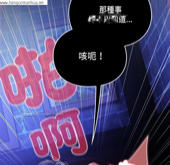 韩国漫画男人稀缺的异世界/当前女友变成异世界独裁者韩漫_男人稀缺的异世界/当前女友变成异世界独裁者-第27话在线免费阅读-韩国漫画-第75张图片
