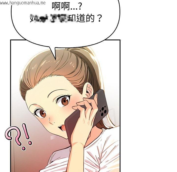 韩国漫画美魔女都爱我韩漫_美魔女都爱我-第21话在线免费阅读-韩国漫画-第9张图片