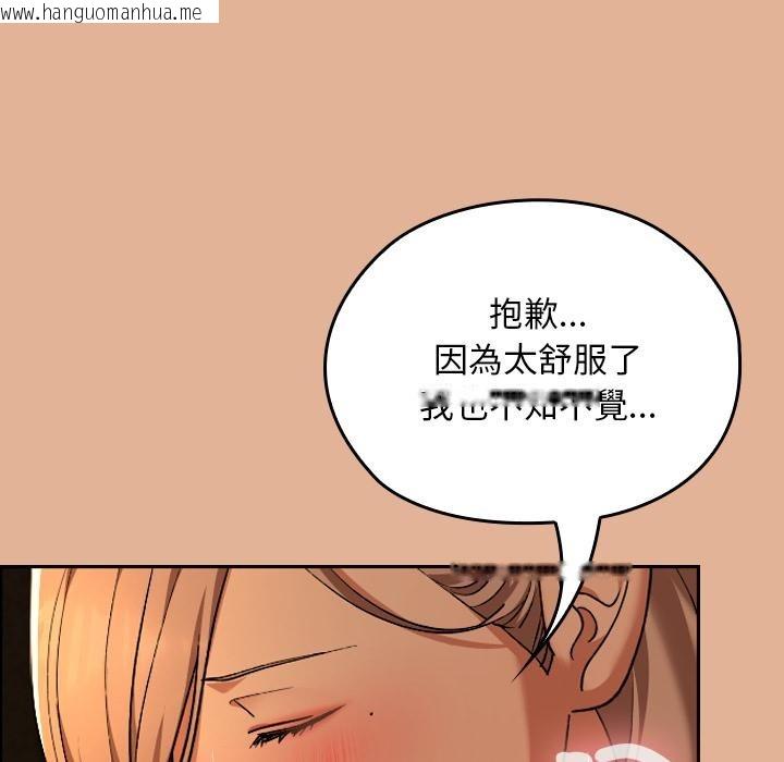 韩国漫画校花的双面生活韩漫_校花的双面生活-第30话在线免费阅读-韩国漫画-第96张图片