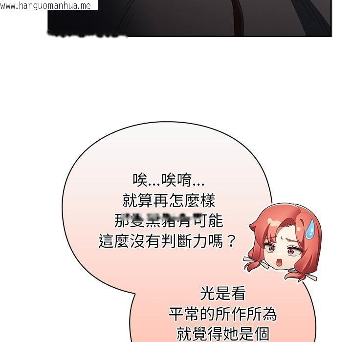 韩国漫画男人稀缺的异世界/当前女友变成异世界独裁者韩漫_男人稀缺的异世界/当前女友变成异世界独裁者-第27话在线免费阅读-韩国漫画-第17张图片