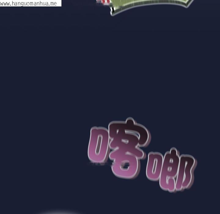 韩国漫画男人稀缺的异世界/当前女友变成异世界独裁者韩漫_男人稀缺的异世界/当前女友变成异世界独裁者-第27话在线免费阅读-韩国漫画-第71张图片