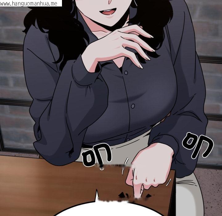 韩国漫画发小碰不得/强制催眠韩漫_发小碰不得/强制催眠-第110话在线免费阅读-韩国漫画-第99张图片