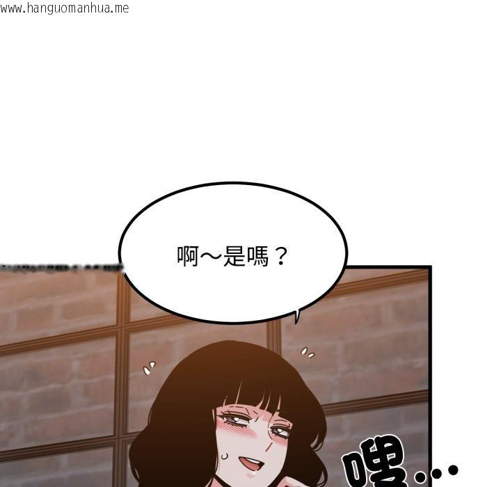 韩国漫画发小碰不得/强制催眠韩漫_发小碰不得/强制催眠-第110话在线免费阅读-韩国漫画-第103张图片