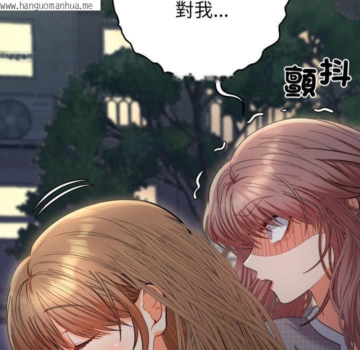 韩国漫画她们教会我的事/全员交往中韩漫_她们教会我的事/全员交往中-第24话在线免费阅读-韩国漫画-第101张图片