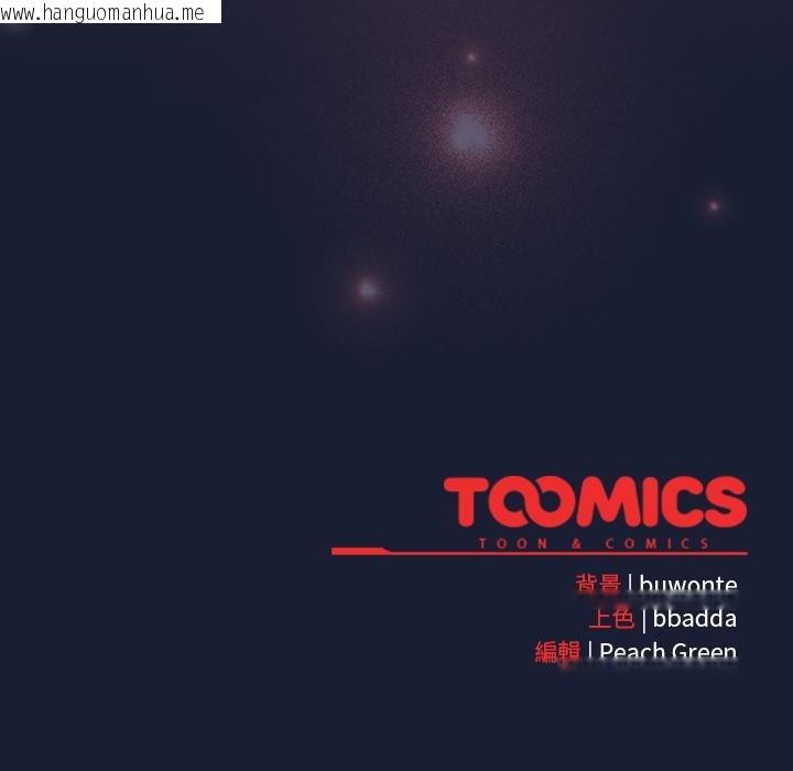 韩国漫画男人稀缺的异世界/当前女友变成异世界独裁者韩漫_男人稀缺的异世界/当前女友变成异世界独裁者-第27话在线免费阅读-韩国漫画-第162张图片