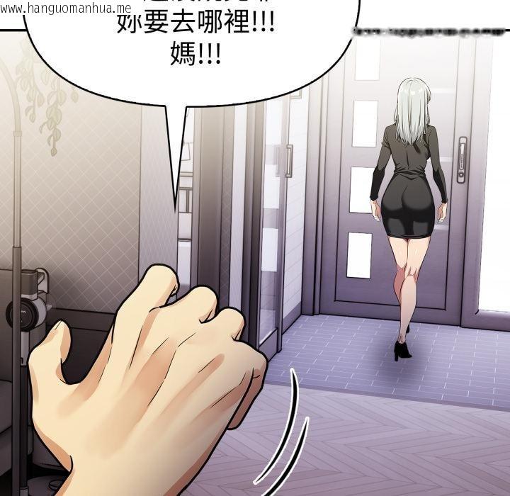 韩国漫画美魔女都爱我韩漫_美魔女都爱我-第21话在线免费阅读-韩国漫画-第42张图片