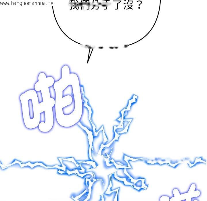 韩国漫画她们教会我的事/全员交往中韩漫_她们教会我的事/全员交往中-第24话在线免费阅读-韩国漫画-第81张图片