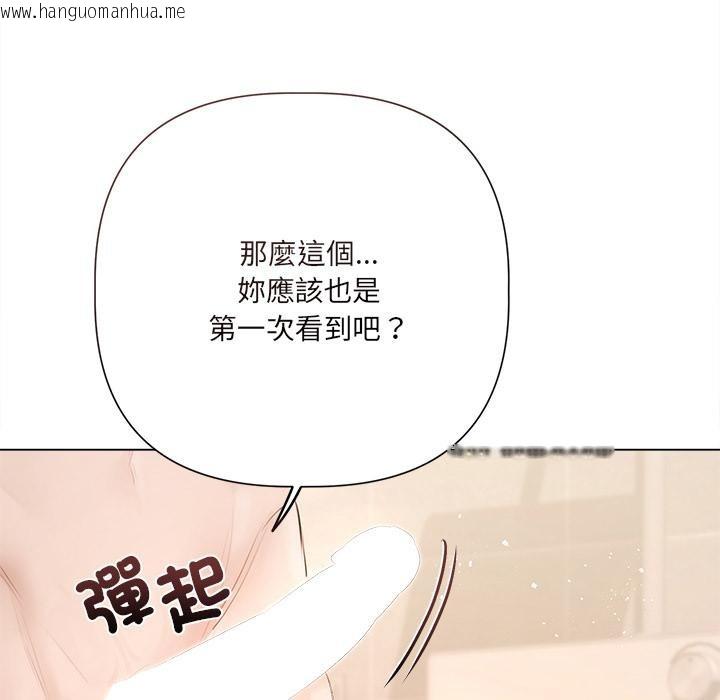 韩国漫画契约的代价/要命的契约韩漫_契约的代价/要命的契约-第19话在线免费阅读-韩国漫画-第93张图片