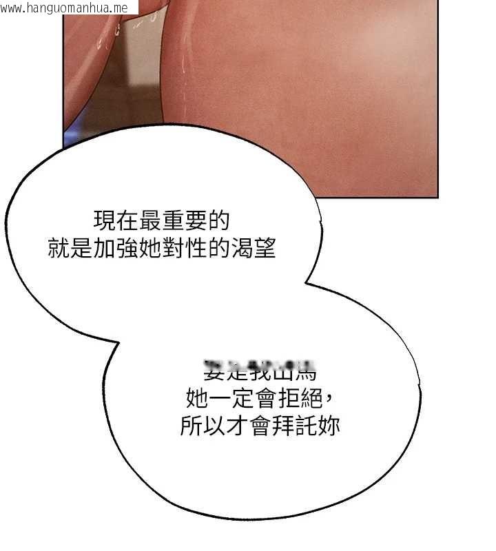 韩国漫画人妻猎人韩漫_人妻猎人-第119话-折磨可爱讨精怪在线免费阅读-韩国漫画-第48张图片