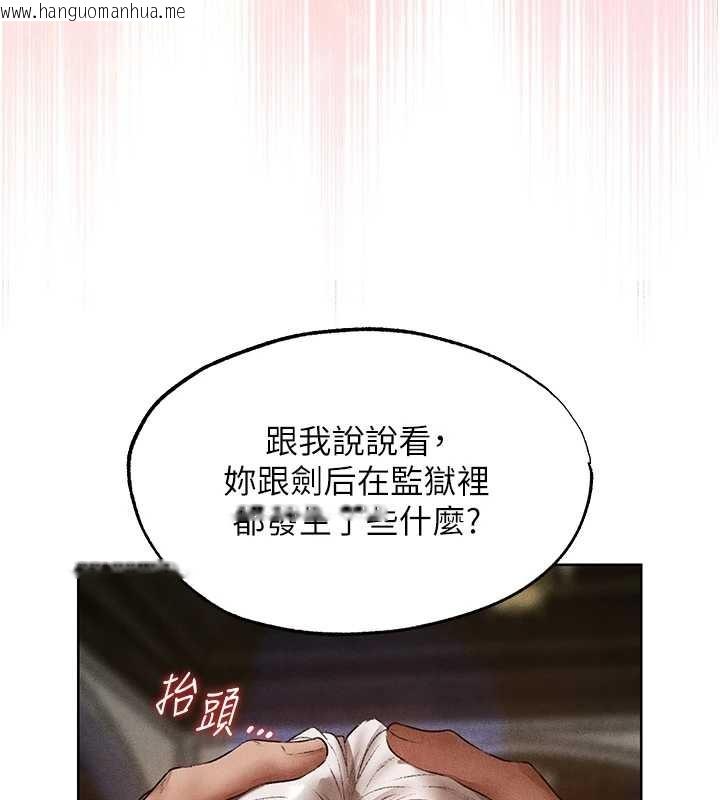 韩国漫画人妻猎人韩漫_人妻猎人-第119话-折磨可爱讨精怪在线免费阅读-韩国漫画-第40张图片