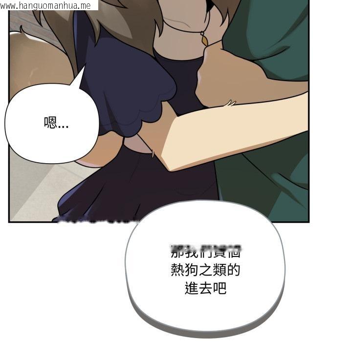 韩国漫画野兽的王国/野兽的乐章韩漫_野兽的王国/野兽的乐章-第15话在线免费阅读-韩国漫画-第65张图片