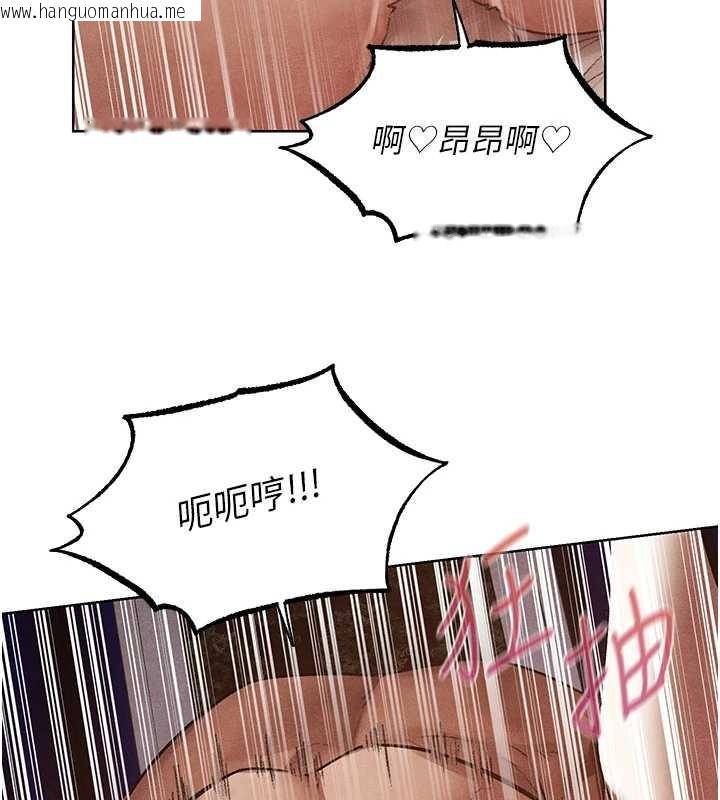 韩国漫画人妻猎人韩漫_人妻猎人-第119话-折磨可爱讨精怪在线免费阅读-韩国漫画-第112张图片