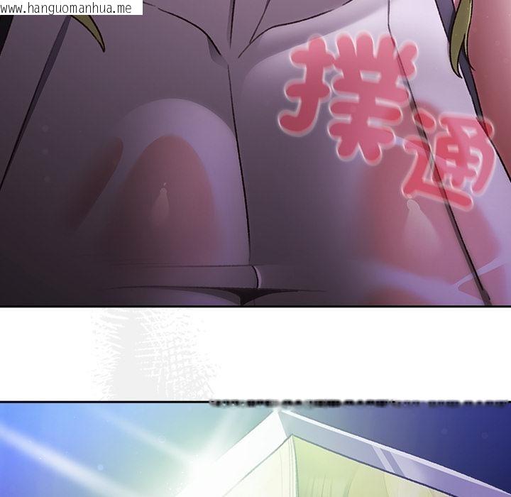 韩国漫画男人稀缺的异世界/当前女友变成异世界独裁者韩漫_男人稀缺的异世界/当前女友变成异世界独裁者-第27话在线免费阅读-韩国漫画-第146张图片