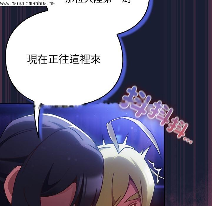 韩国漫画男人稀缺的异世界/当前女友变成异世界独裁者韩漫_男人稀缺的异世界/当前女友变成异世界独裁者-第27话在线免费阅读-韩国漫画-第78张图片