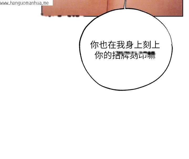 韩国漫画人妻猎人韩漫_人妻猎人-第119话-折磨可爱讨精怪在线免费阅读-韩国漫画-第66张图片